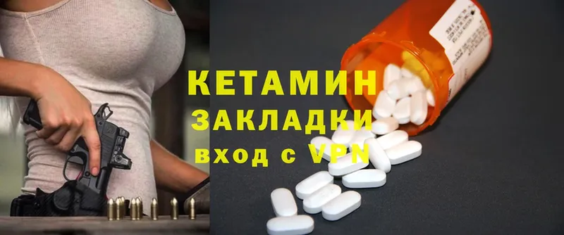 что такое наркотик  Монино  КЕТАМИН ketamine 