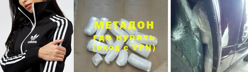 Метадон VHQ Монино