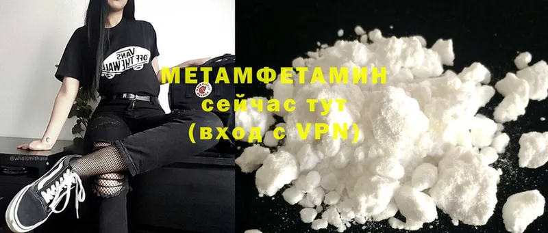 Первитин Methamphetamine  ОМГ ОМГ tor  Монино 